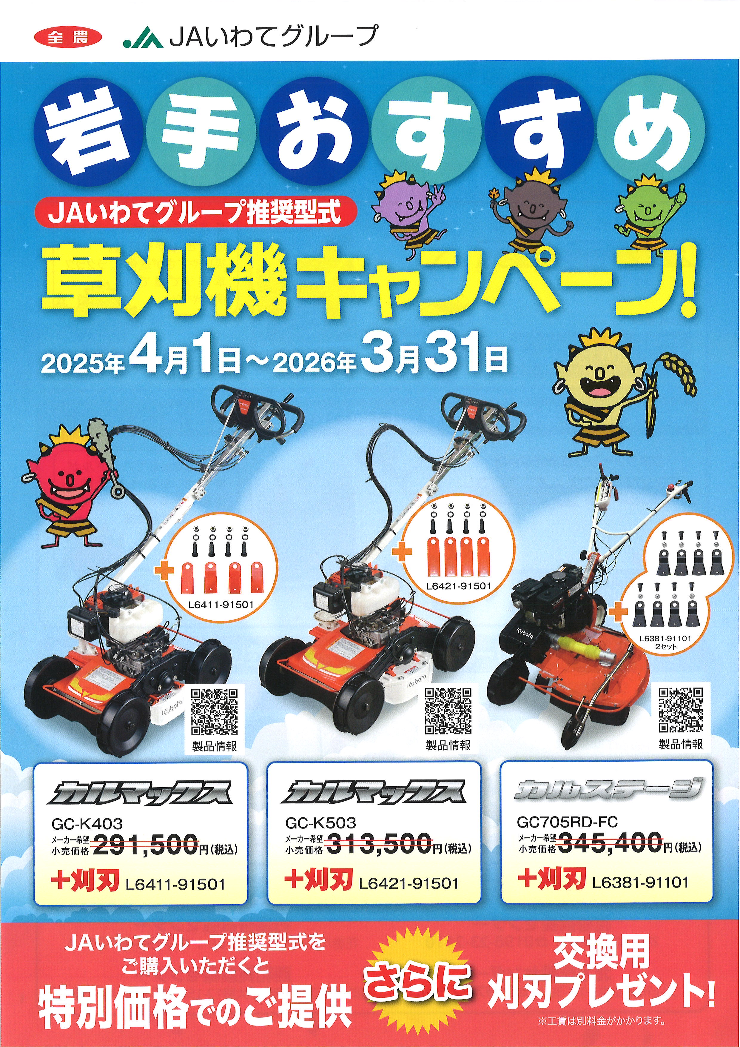 2025草刈機