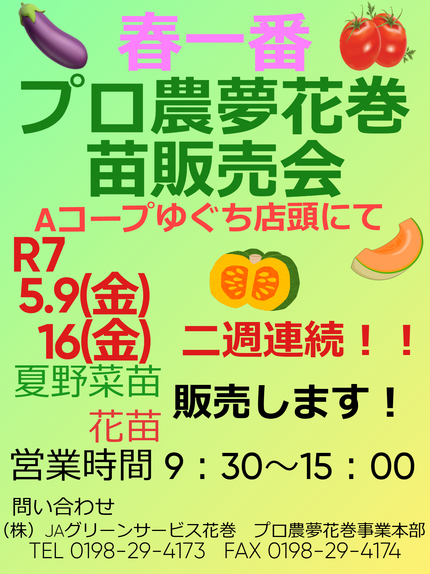 ゆぐち