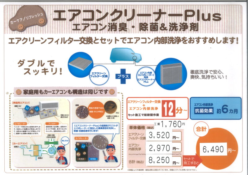 エアコン