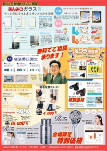 なるほどガスだね!大感謝祭2025 P7