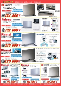 なるほどガスだね!大感謝祭2025 P3