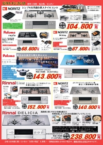 なるほどガスだね!大感謝祭2025 P2