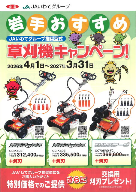 【非売品・希少】エドワードグリーン備品&カタログ + C＆J オーナメントセット カンエツオリジナル商品「防災備蓄セット」 ｜ 株式会社カンエツ